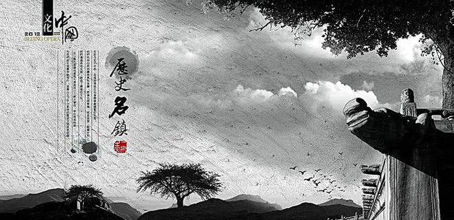 中国风画册图片