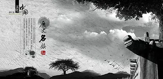 中国风画册图片