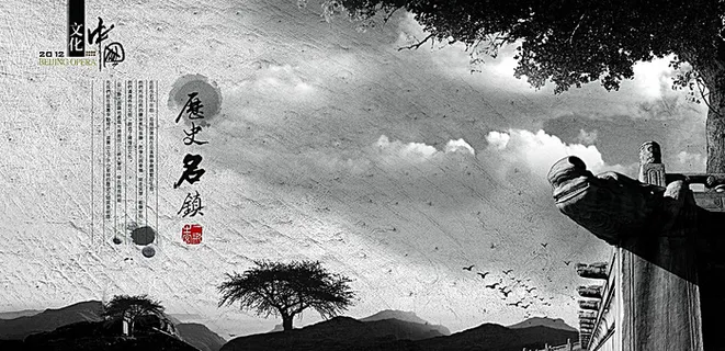 中国风画册图片 中国风画册图片