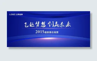 简洁展会背景PSD分层素材