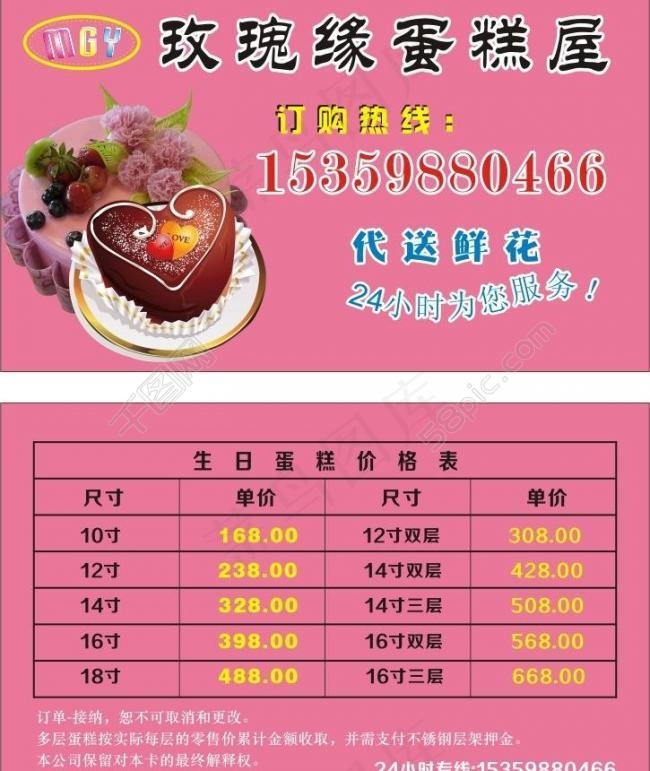 名片图片cdr矢量模版下载