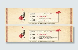 中医院中国风传统节日banner素材