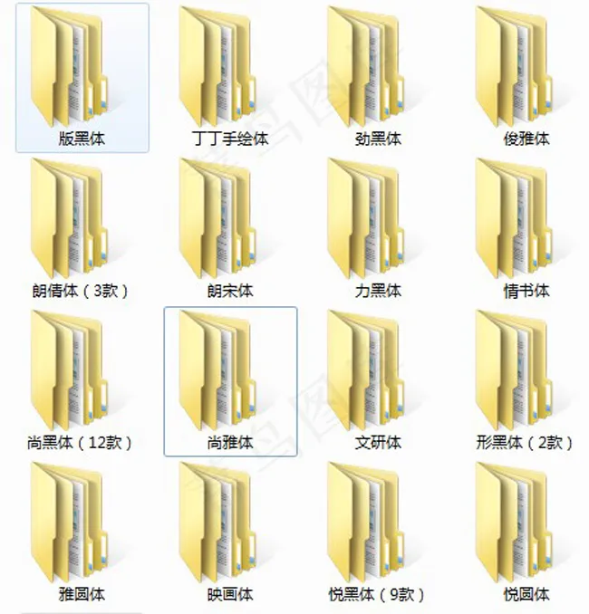 造字工房全套字