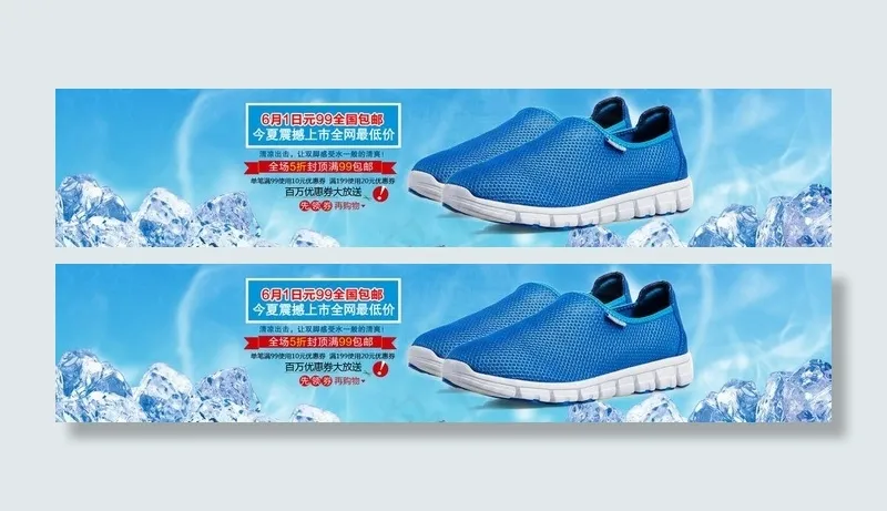 透气轮播图图片psd模版下载