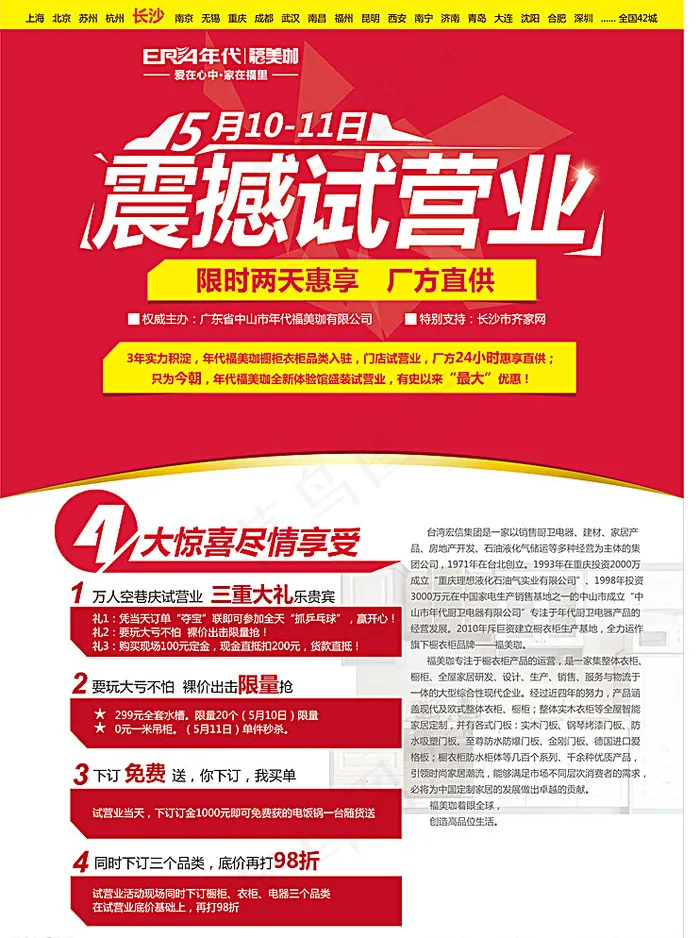试宫业单页图片ai矢量模版下载