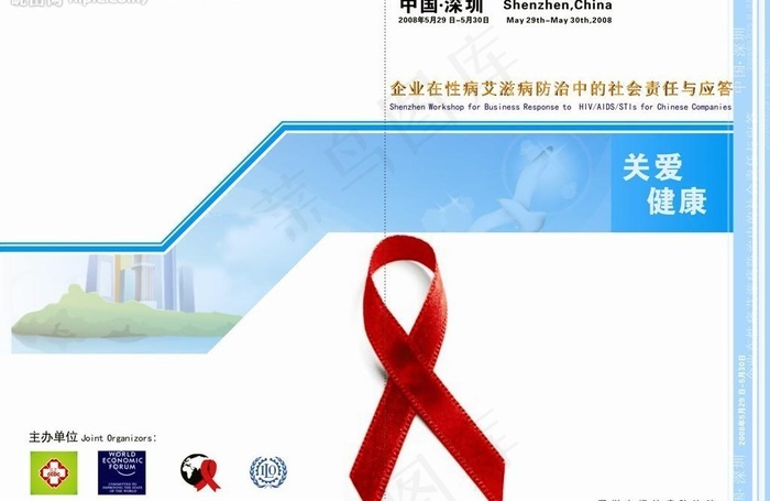 会议资料封面设计图片cdr矢量模版下载