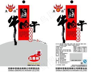 牛肉干包装图片