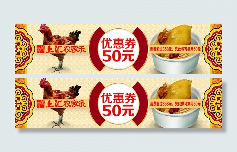 优惠券psd模版下载
