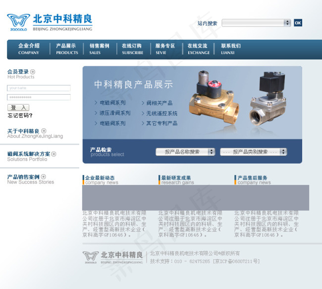 科技公司网站模板下载