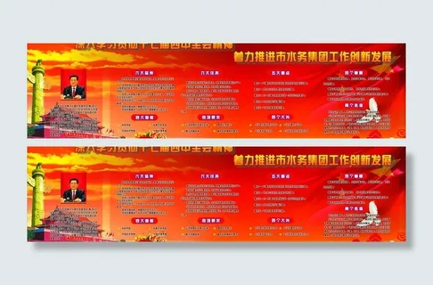 学习贯彻十七届四中全会精神图片