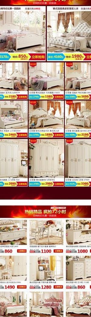 淘宝开业广告大图图片