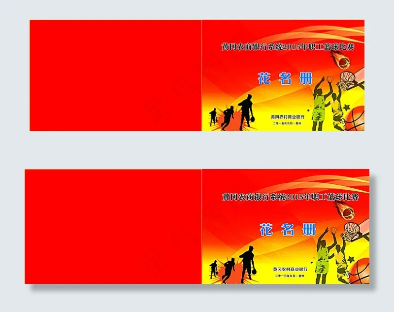 篮球赛花名册图片cdr矢量模版下载