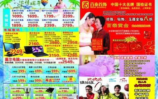 端午节家电海报图片