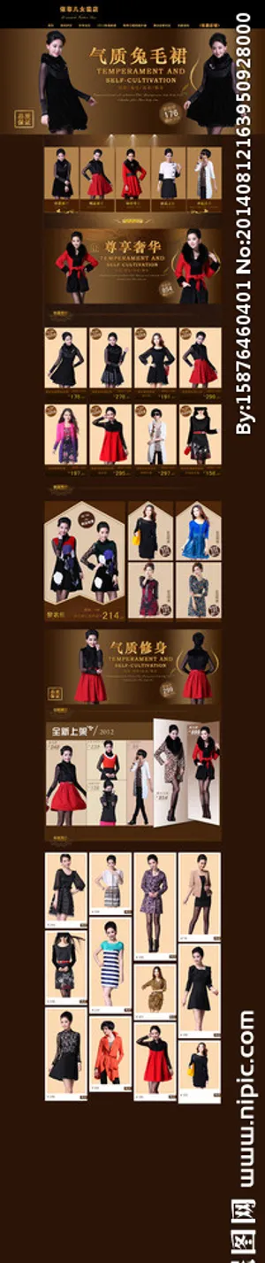淘宝女装首页图片