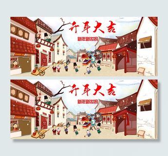 淘宝首页海报开工大吉PSD源文件下载