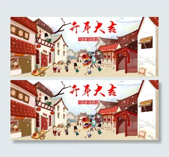 淘宝首页海报开工大吉PSD源文件下载 淘宝首页海报开工大吉PSD源文件下载