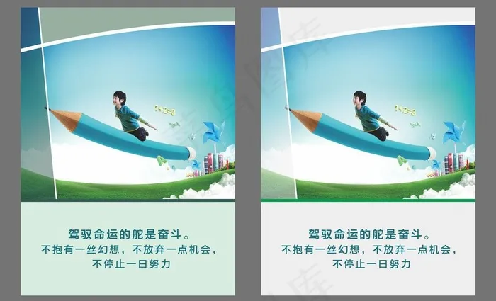 校园文化图片cdr矢量模版下载