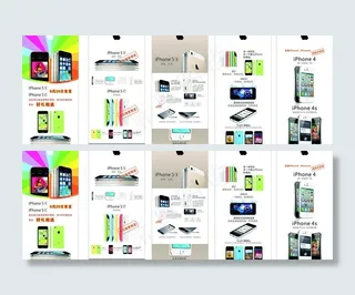 苹果5s海报展架图片