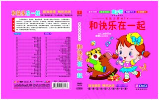 DTW30优品儿歌MTV-和快乐在...