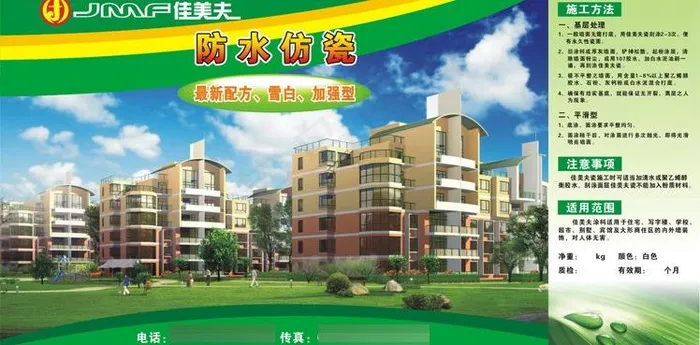 涂料不干胶图片cdr矢量模版下载