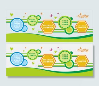 健康校园关注关爱心灵微粒文化墙