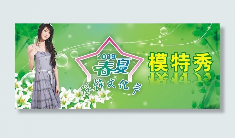 舞台背景布设计图片