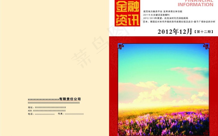 杂志封面图片cdr矢量模版下载