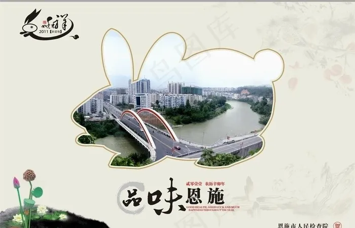 兔年封面设计 兔子 花纹图片cdr矢量模版下载