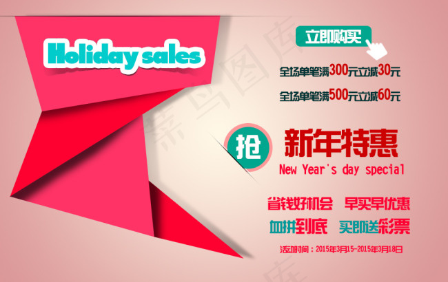 淘宝促销素材下载