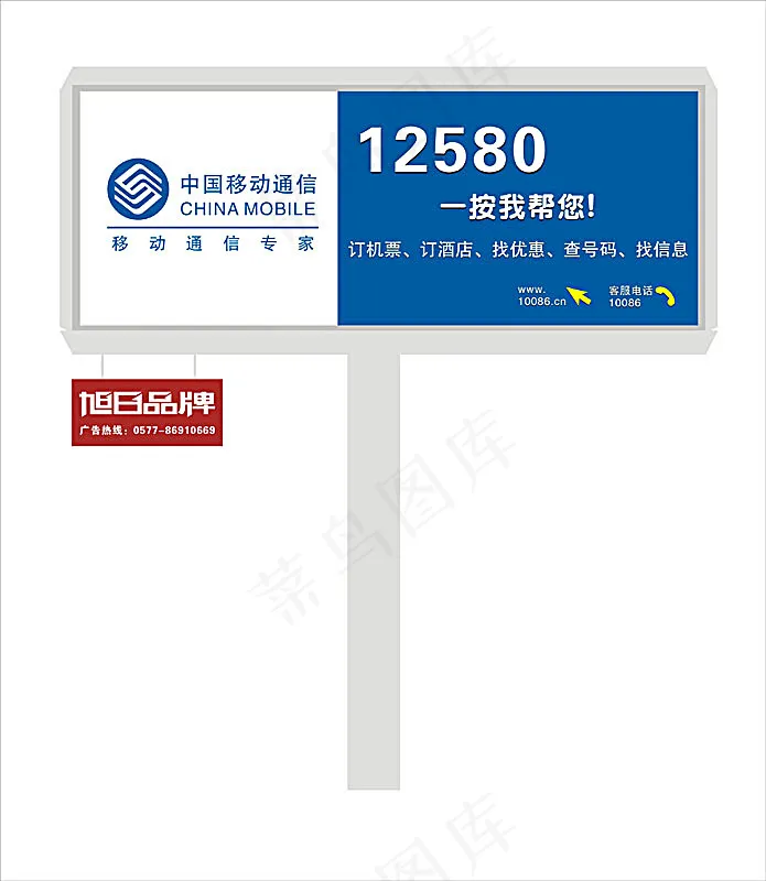 移动户外广告cdr矢量模版下载