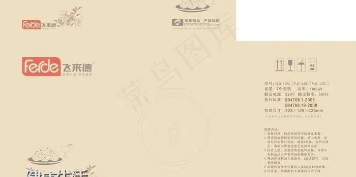 家电包装图片模板下载cdr矢量模版下载