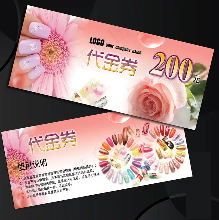 美甲代金券美容美发化妆品代金券设计(2244X850(DPI:300))psd模版下载