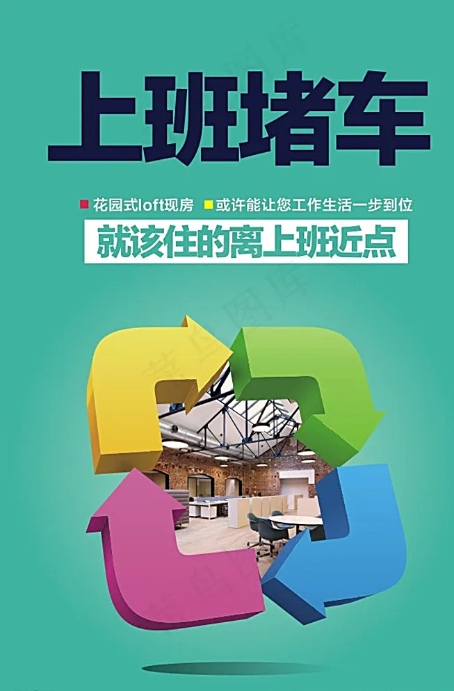 商业海报 微信 微楼书图片cdr矢量模版下载