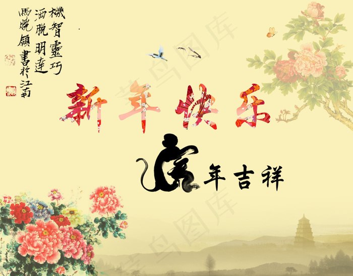 2016猴年新春快乐psd模版下载