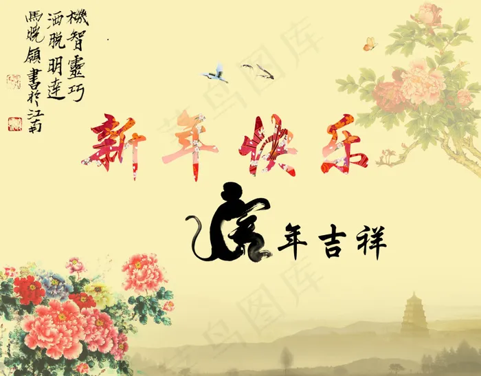 2016猴年新春快乐psd模版下载