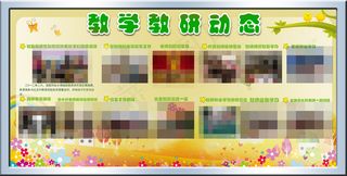 幼儿园教师风采