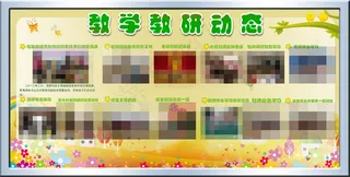 幼儿园教师风采