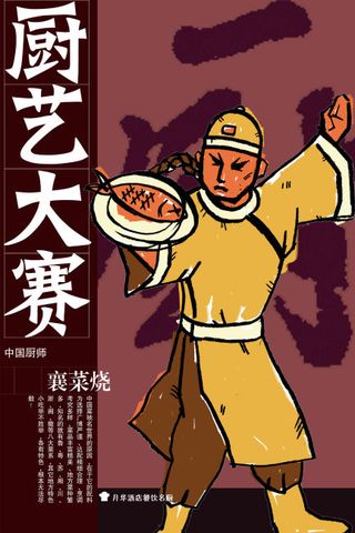 餐饮菜单菜谱模版