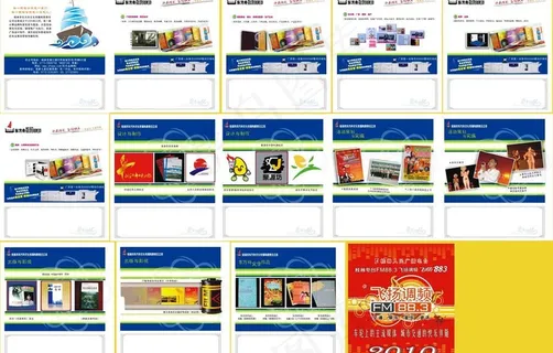 公司简介 台历图片