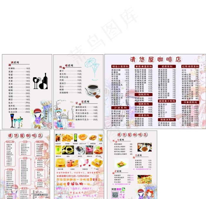 咖啡店菜单图片(210X297)cdr矢量模版下载