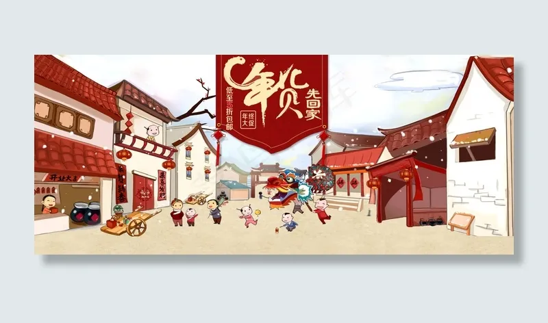 淘宝新年抢年货活动海报模板psd模版下载