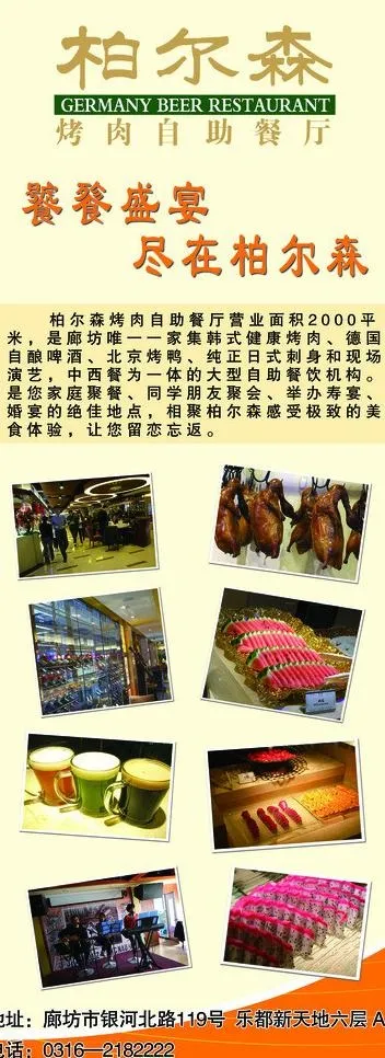 自助餐易拉宝图片psd模版下载