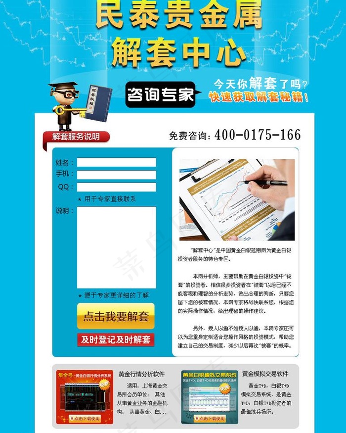 专题页面图片psd模版下载