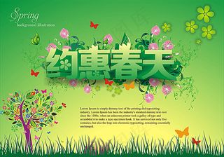 春天促销海报