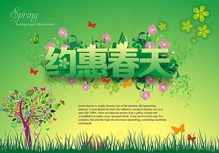 春天促销海报