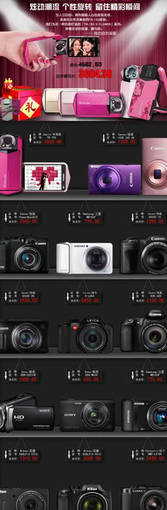 网店首页橱窗图片模板下载psd模版下载