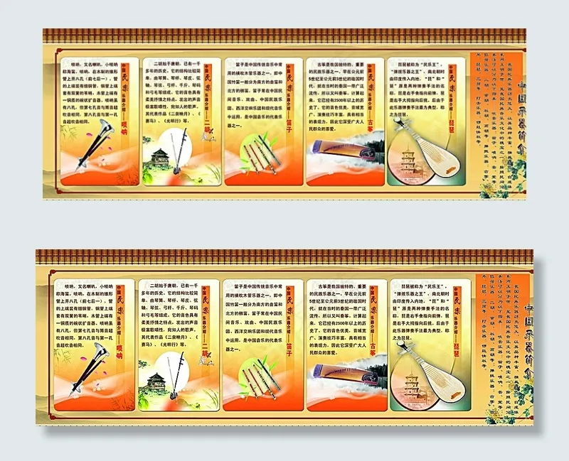 国学经典图片(11339X4252(DPI:72))psd模版下载