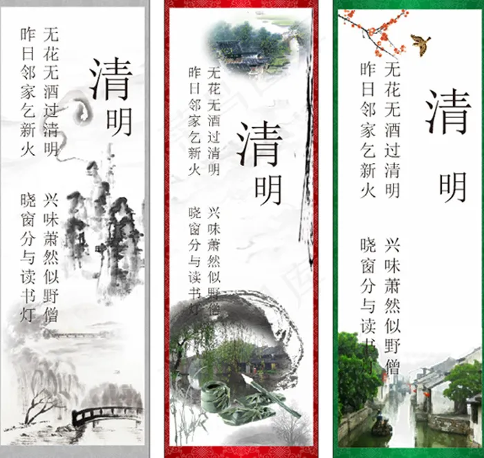 清明节,水墨山水画(210X297)cdr矢量模版下载