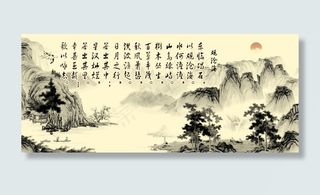 古风水墨诗画图PSD素材