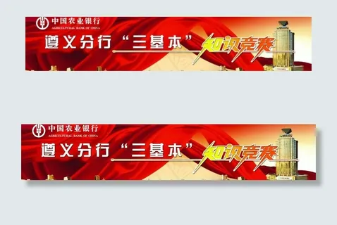 中国农业很行 遵义分行图片